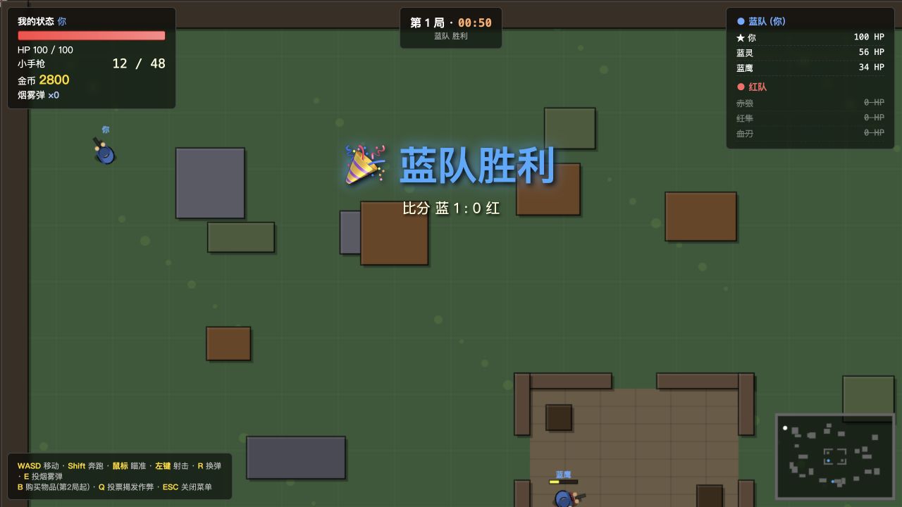 《团队吃鸡 3.0》游戏截图